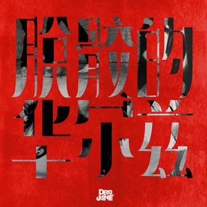 老头和妓女做爱视频
